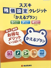 手元に現金を残したい今だからこそ！残価設定のススメ